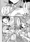 隣のヴァンパイアさん試し読み8ページ
