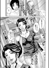 隣のウチのウフウフ奥さん【単話】試し読み1ページ