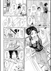 隣のウチのウフウフ奥さん【単話】試し読み2ページ