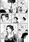 隣のウチのウフウフ奥さん【単話】試し読み3ページ