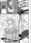 隣のお姉さん試し読み1ページ