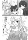 隣のお姉さん試し読み2ページ