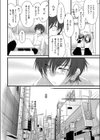 隣のお姉さん試し読み4ページ