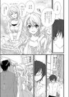 隣のお姉さん試し読み5ページ