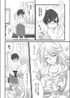 隣のお姉さん試し読み8ページ