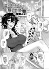 隣のお姉さんの引っ越し事情試し読み1ページ