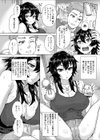 隣のお姉さんの引っ越し事情試し読み2ページ