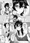 隣のお姉さんの引っ越し事情試し読み3ページ