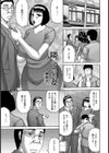 隣のビッチ妻【単話】試し読み1ページ