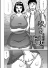 隣のビッチ妻【単話】試し読み2ページ