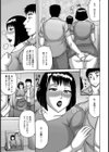 隣のビッチ妻【単話】試し読み3ページ
