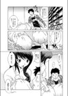 隣のヒメゴト試し読み1ページ