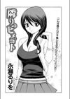 隣のヒメゴト試し読み2ページ