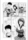 隣のヒメゴト試し読み3ページ