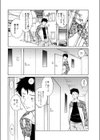 隣のヒメゴト試し読み4ページ