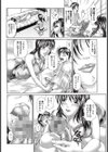 隣の陰謀試し読み4ページ