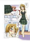 隣の艶姉試し読み3ページ