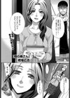 隣の奥さん 試し読み1ページ