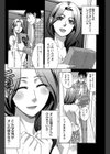 隣の奥さん 試し読み4ページ