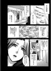 隣の奥さん 試し読み5ページ