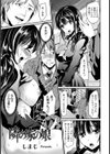 隣の家の娘【単話】試し読み1ページ