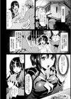 隣の家の娘【単話】試し読み2ページ
