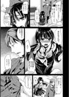 隣の家の娘【単話】試し読み3ページ