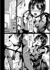 隣の家の娘【単話】試し読み4ページ
