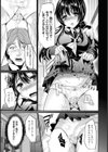 隣の家の娘【単話】試し読み5ページ