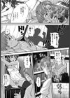 隣の教育実習性試し読み2ページ