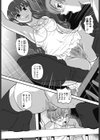 隣の教育実習性試し読み3ページ