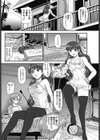 隣の教育実習性試し読み4ページ