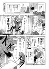 隣の困った娘試し読み1ページ