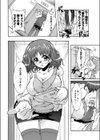 隣の困った娘試し読み2ページ