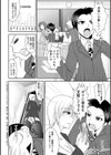隣の妻知りませんか？試し読み2ページ