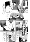 隣の妻知りませんか？試し読み3ページ