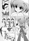 隣の妻知りませんか？試し読み4ページ
