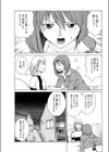 隣の姉貴に恋してる試し読み1ページ