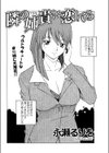 隣の姉貴に恋してる試し読み2ページ