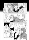 隣の姉貴に恋してる試し読み3ページ