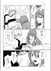 隣の姉貴に恋してる試し読み4ページ