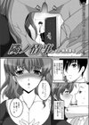 隣ノ情事試し読み1ページ