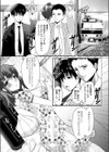 隣ノ情事試し読み2ページ