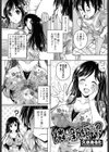 隣の新婚さん？試し読み1ページ