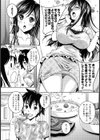 隣の新婚さん？試し読み3ページ