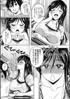 隣の新婚さん？試し読み4ページ