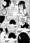 隣の新婚さん？試し読み5ページ