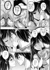 隣の新婚さん？試し読み8ページ