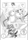 隣の人妻・尻の穴試し読み7ページ
