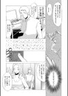 隣の人妻・尻の穴試し読み9ページ
